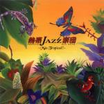Tropical Jazz Big Band IX~Mas Tropical!~
