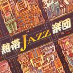 Tropical Jazz Big Band III ~My Favorite~