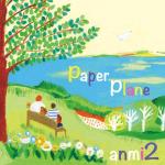 Paper Plane Paper Plane